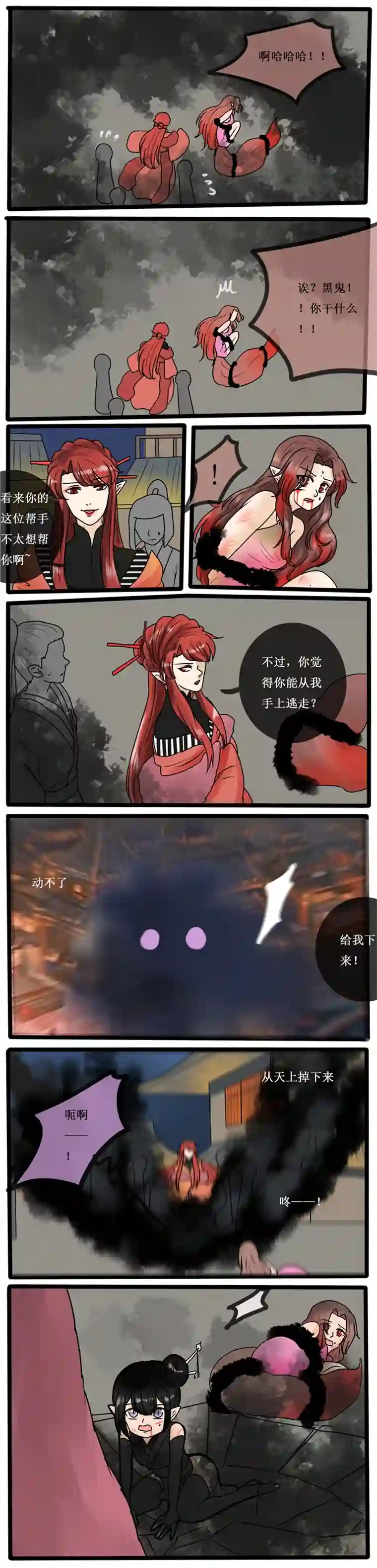 冥王你的爱之起源番外篇 狐父 一