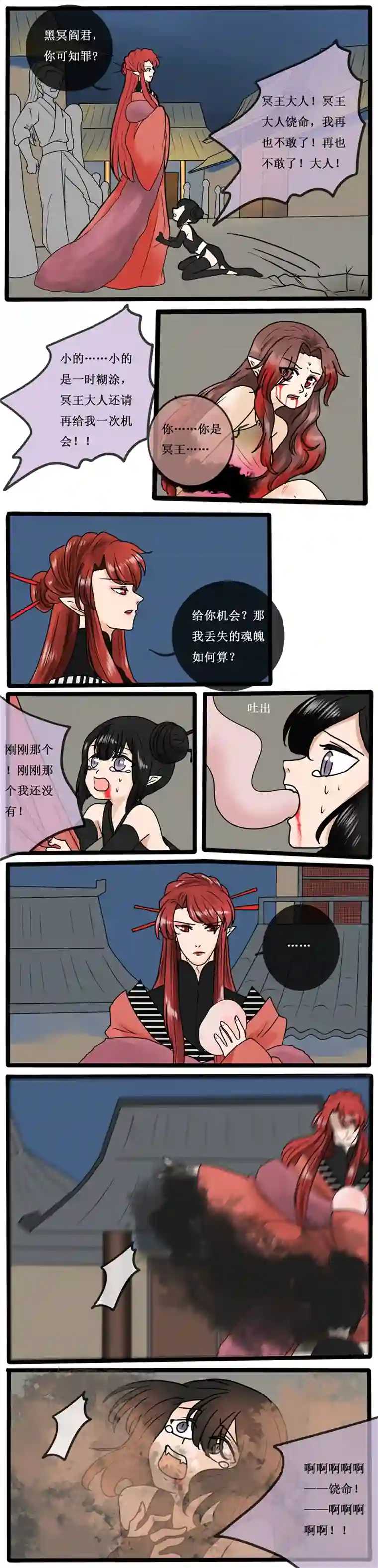 冥王你的爱之起源番外篇 狐父 一