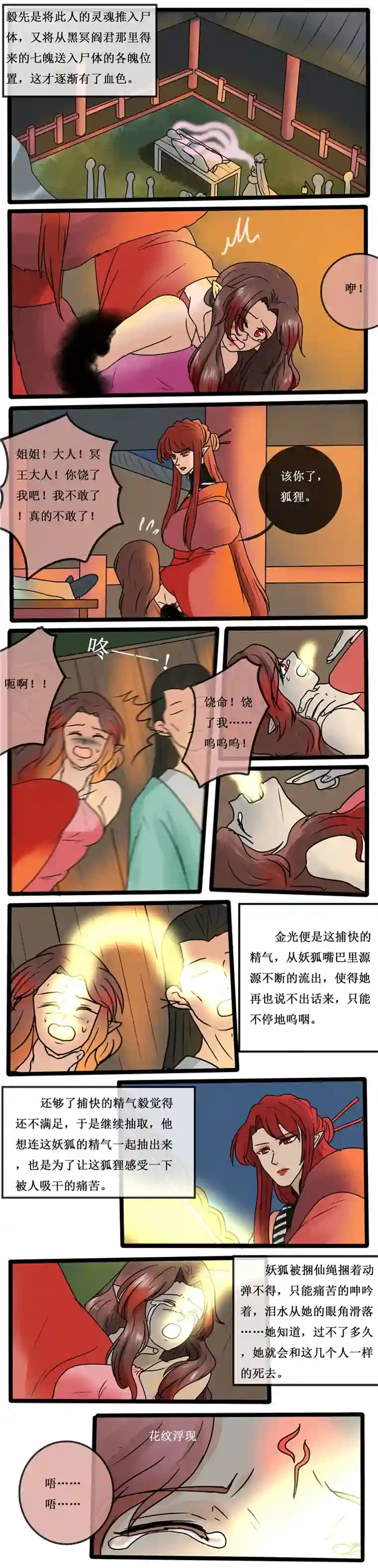 冥王你的爱之起源番外篇 狐父 一