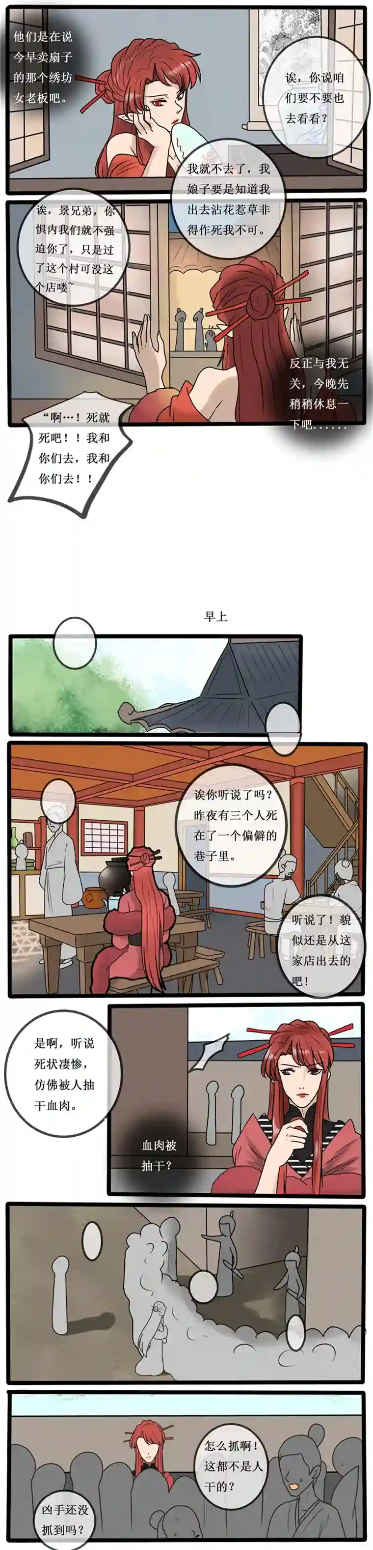 冥王你的爱之起源番外篇 狐父 一