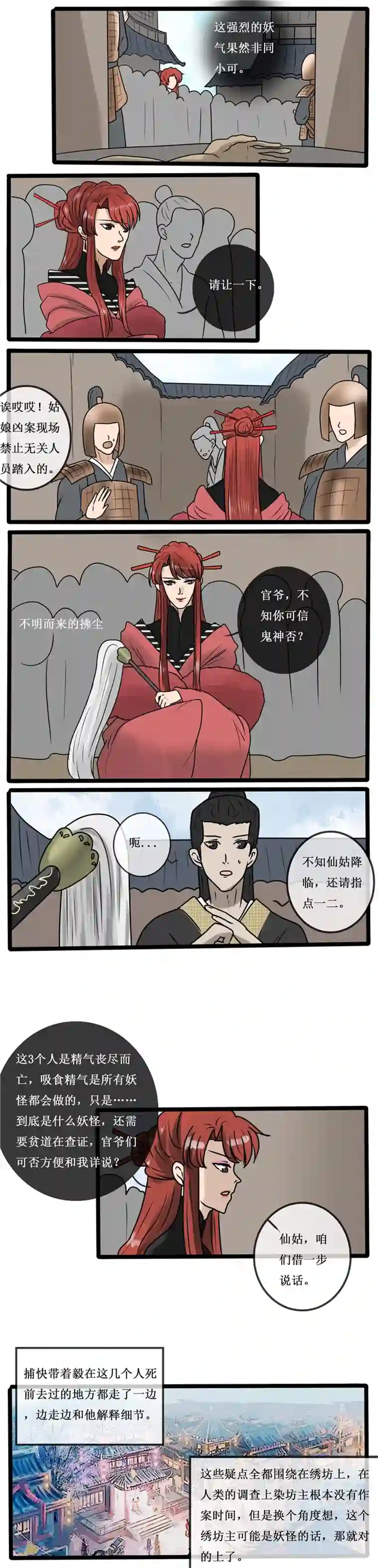 冥王你的爱之起源番外篇 狐父 一