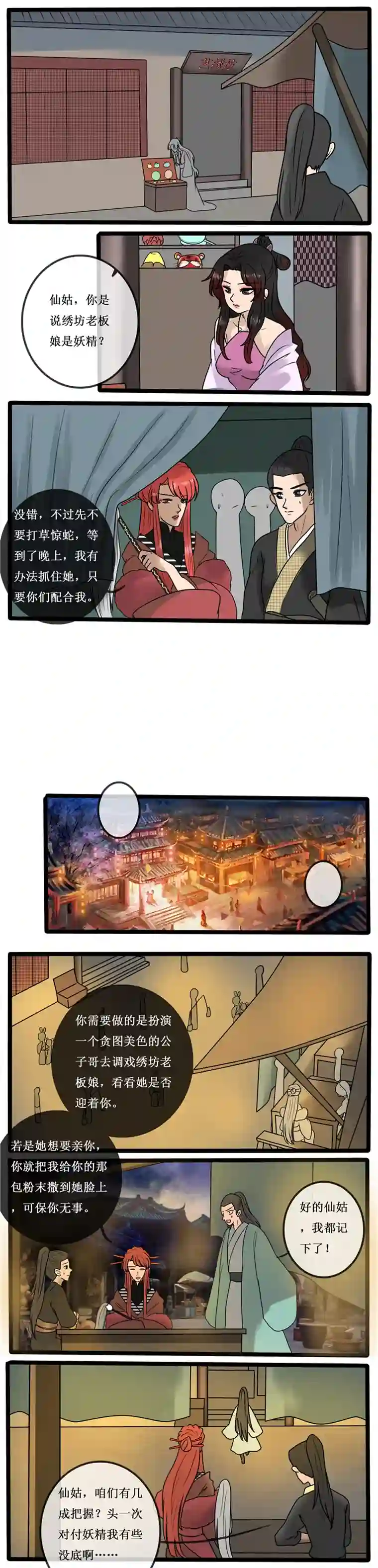 冥王你的爱之起源番外篇 狐父 一