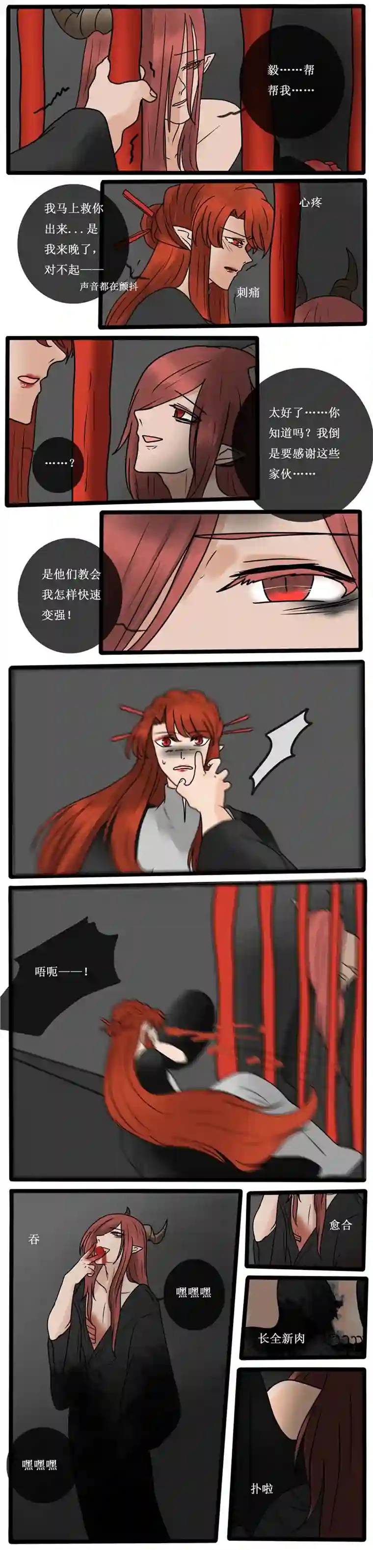 冥王你的爱之起源番外篇 狐父 二