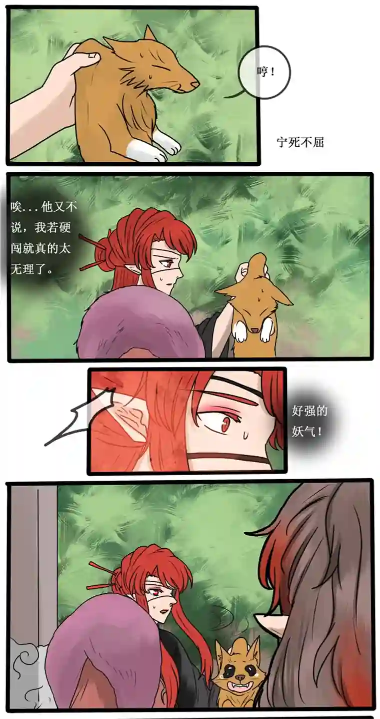 冥王你的爱之起源番外篇 狐父 二