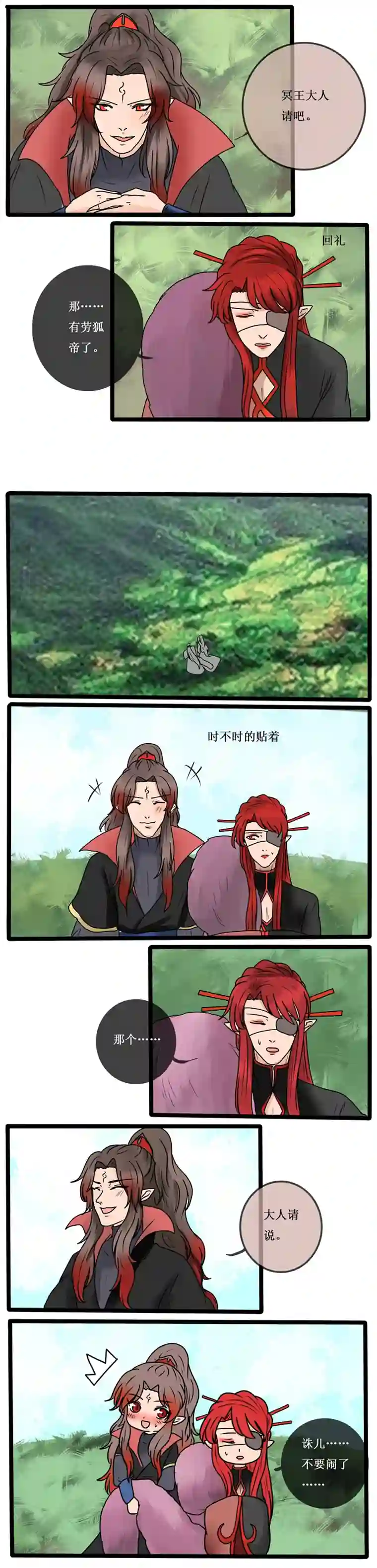 冥王你的爱之起源番外篇 狐父 二