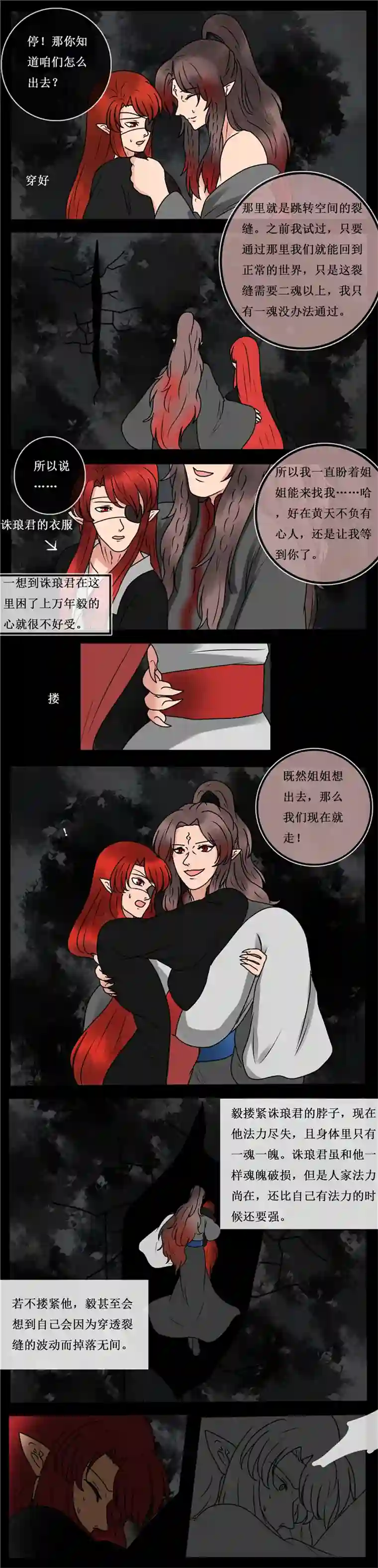 冥王你的爱之起源番外篇 狐父 三