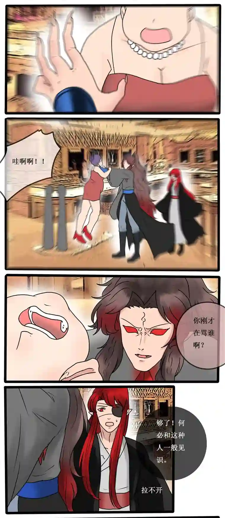 冥王你的爱之起源番外篇 狐父 三