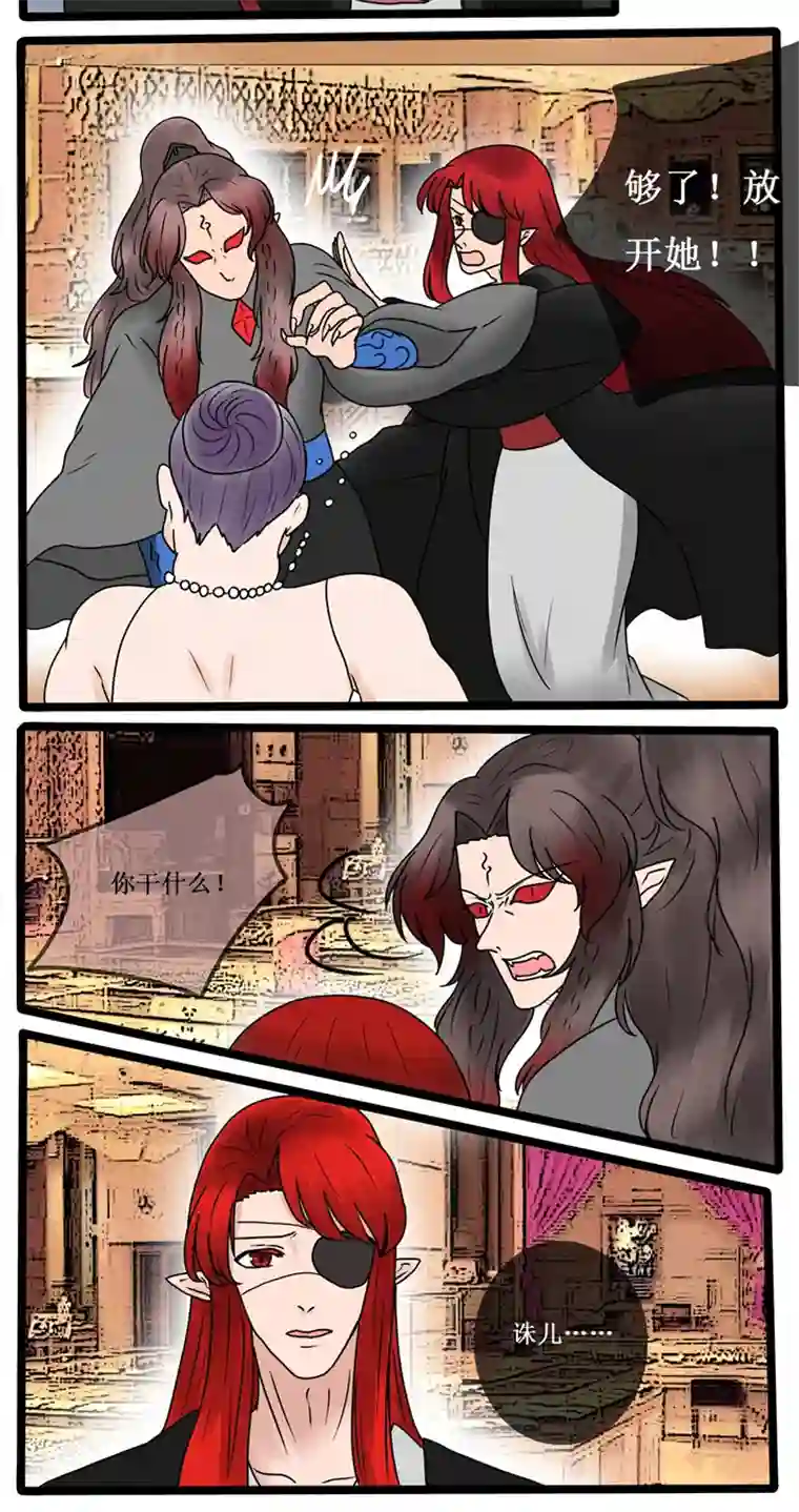 冥王你的爱之起源番外篇 狐父 三