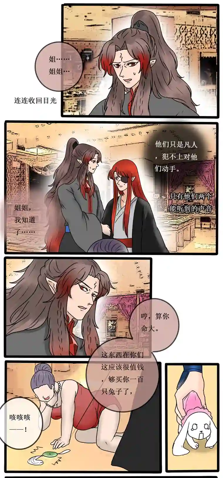 冥王你的爱之起源番外篇 狐父 三