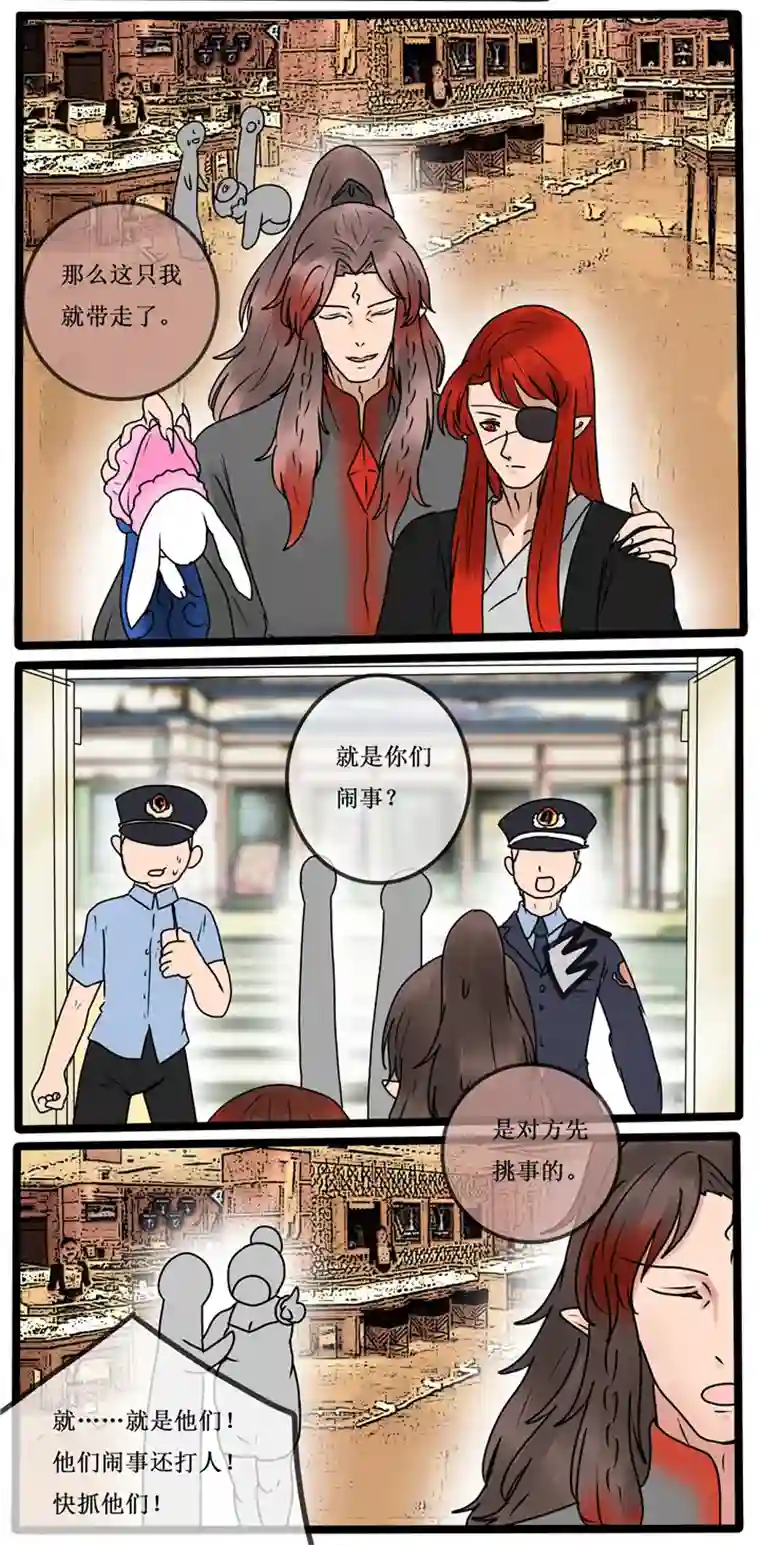 冥王你的爱之起源番外篇 狐父 三