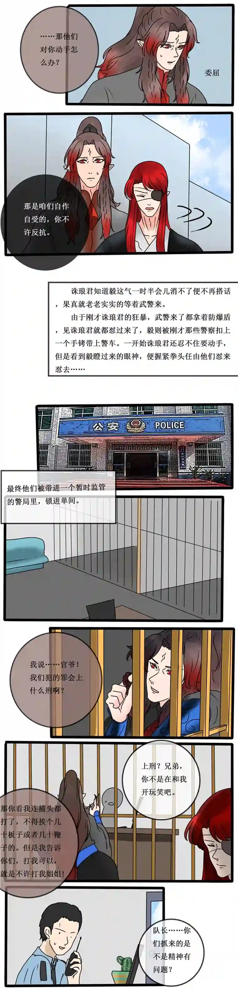 冥王你的爱之起源番外篇 狐父 三