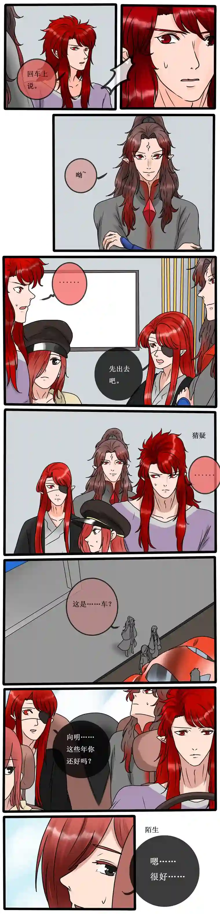 冥王你的爱之起源番外篇 狐父 三