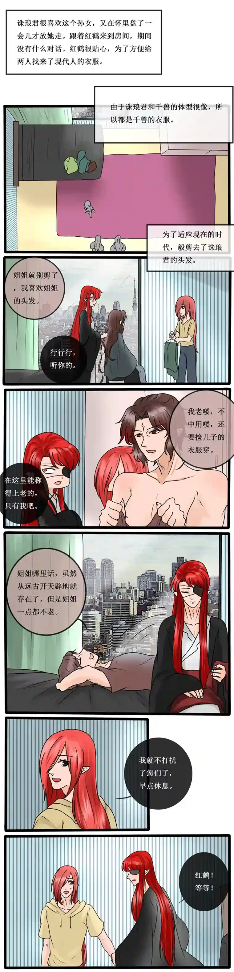 冥王你的爱之起源番外篇 狐父 三