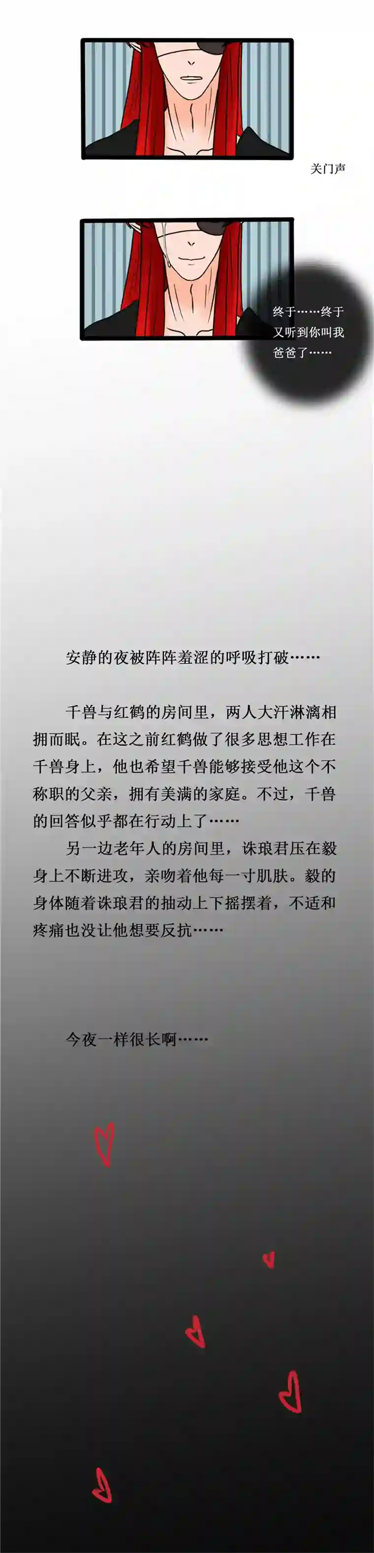 冥王你的爱之起源番外篇 狐父 三