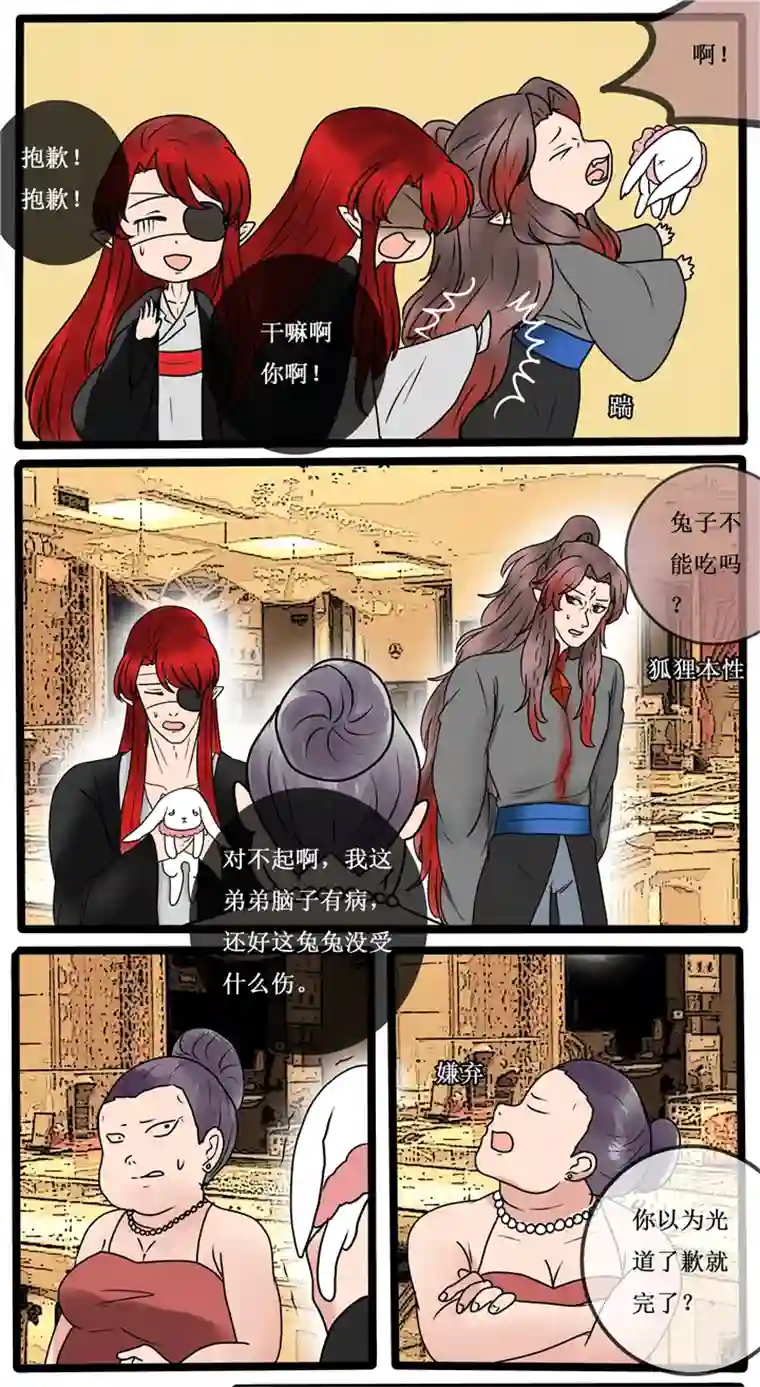 冥王你的爱之起源番外篇 狐父 三