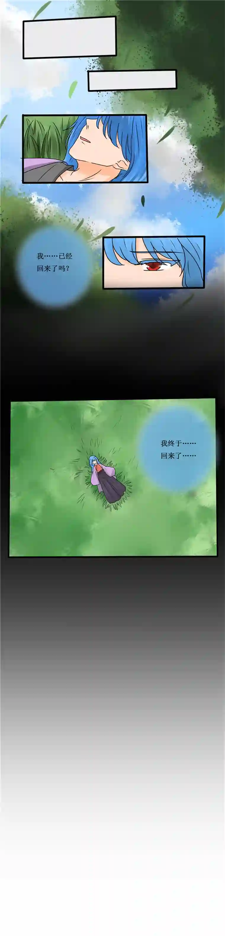 冥王你的爱之起源炎焰篇 回到过去