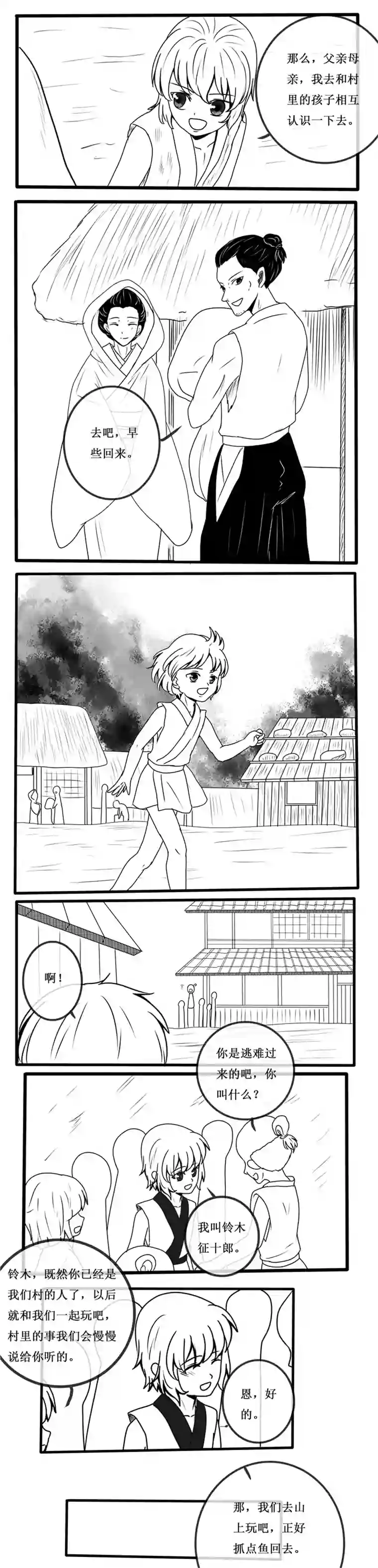 冥王你的爱之起源炎焰篇 回到过去