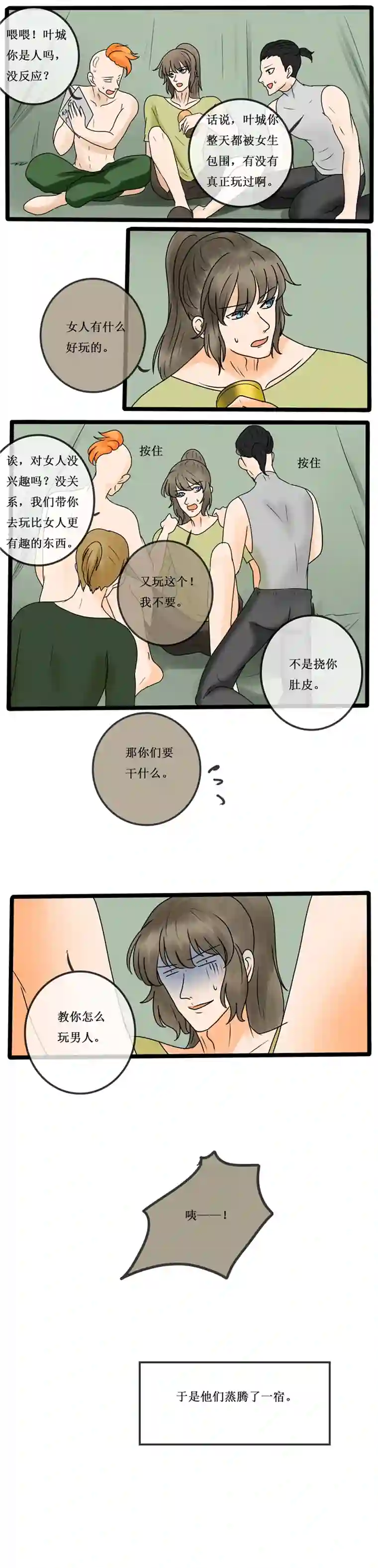 冥王你的爱之起源第十三章 狼神（前传）