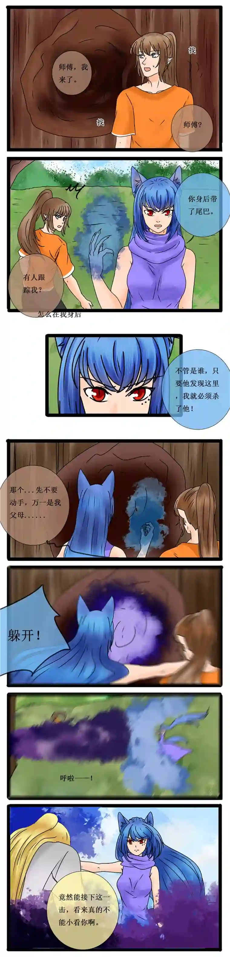 冥王你的爱之起源第十三章 狼神（前传）