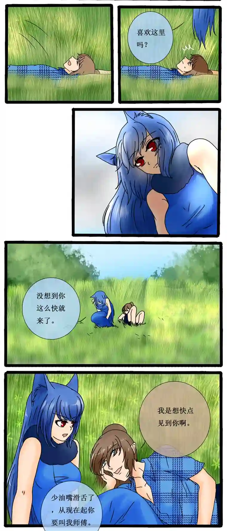 冥王你的爱之起源第十三章 狼神（前传）