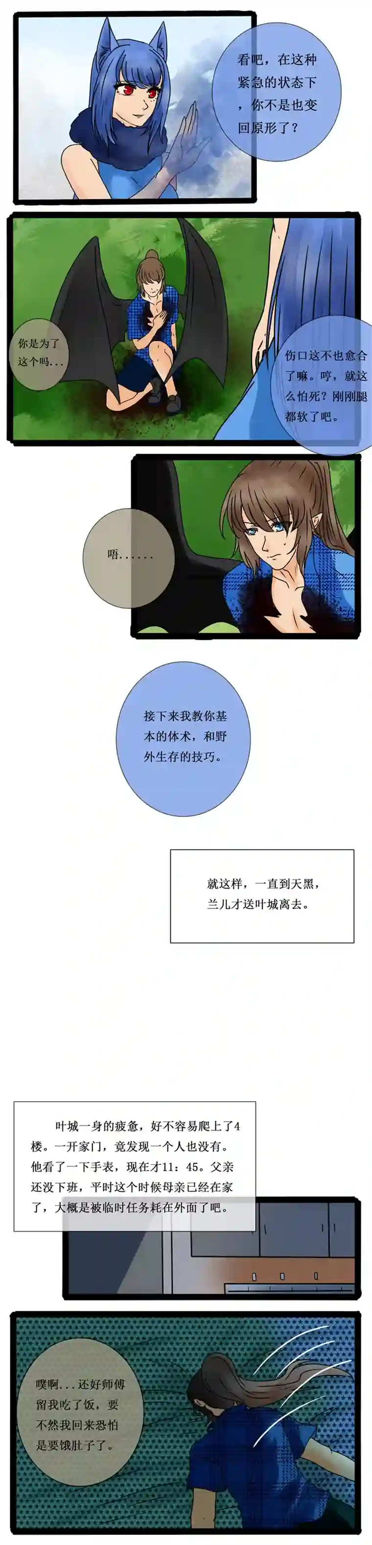 冥王你的爱之起源第十三章 狼神（前传）