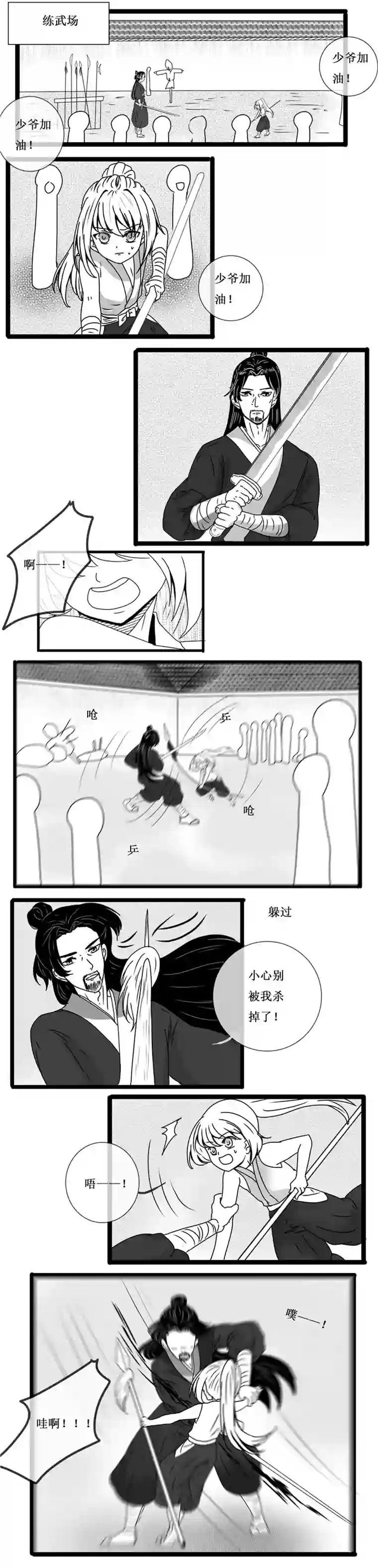 冥王你的爱之起源炎焰篇 二 国师