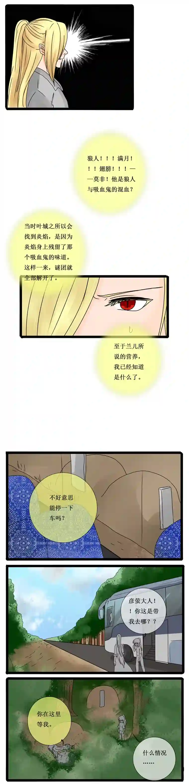 冥王你的爱之起源第十四章 这个感情（前传）