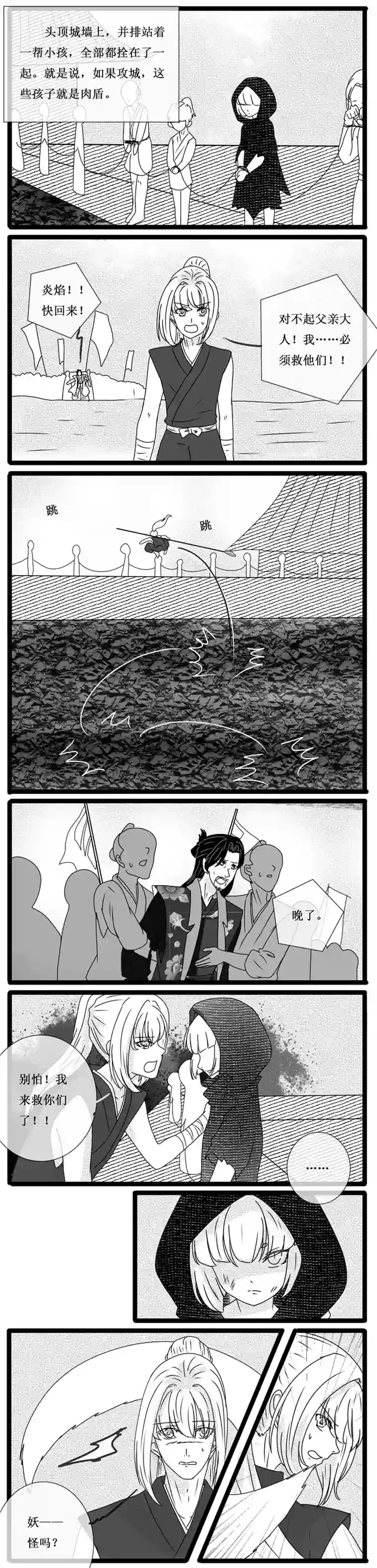 冥王你的爱之起源炎焰篇 六 兔女孩