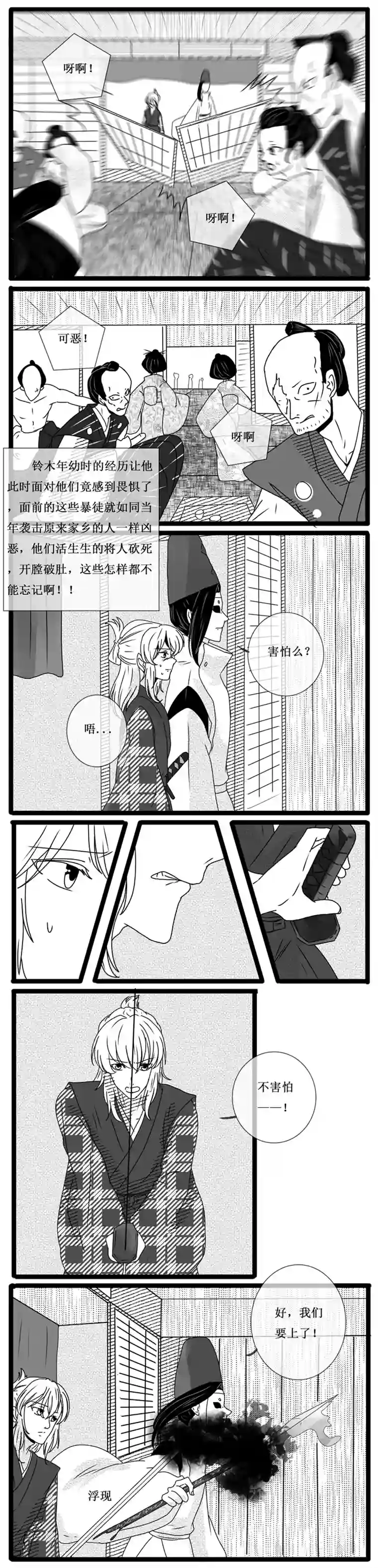 冥王你的爱之起源炎焰篇 六 兔女孩