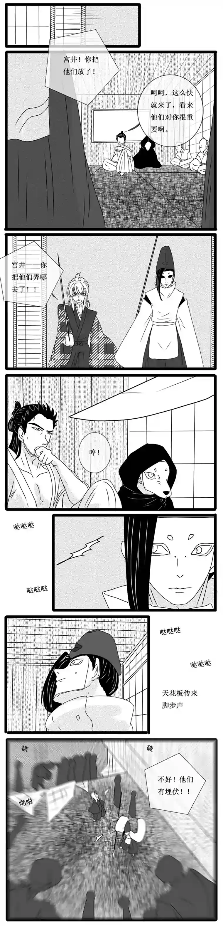 冥王你的爱之起源炎焰篇 六 兔女孩