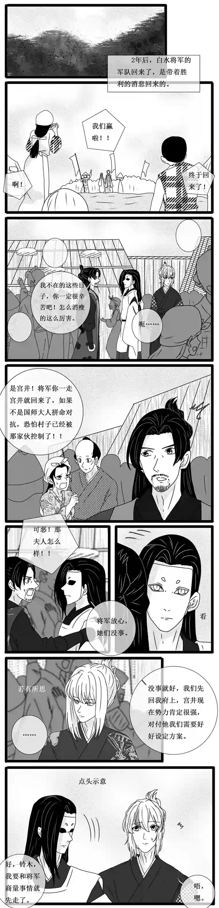 冥王你的爱之起源炎焰篇 七 在一起