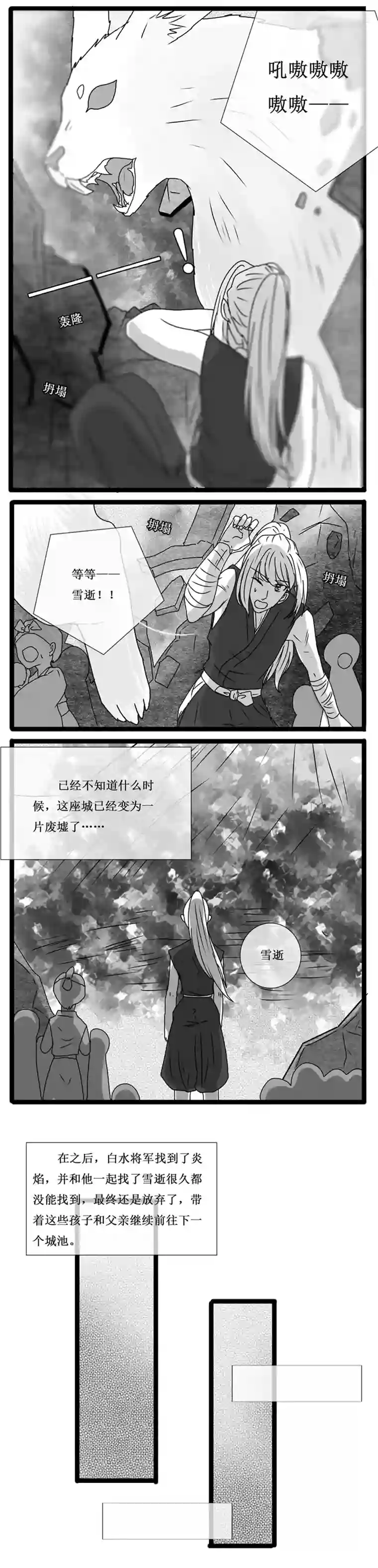 冥王你的爱之起源炎焰篇 七 在一起