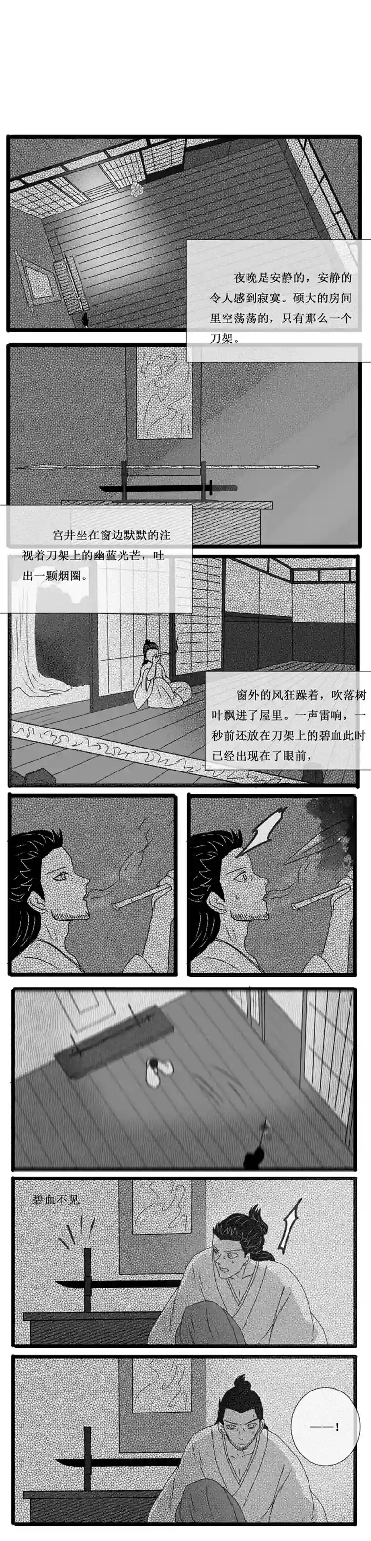 冥王你的爱之起源炎焰篇 九 化妖