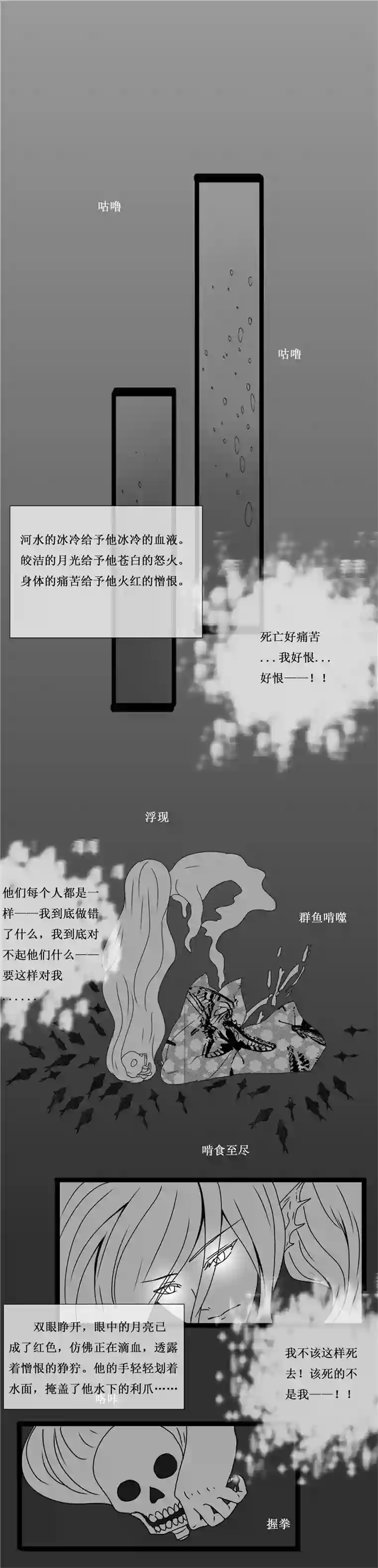 冥王你的爱之起源炎焰篇 九 化妖