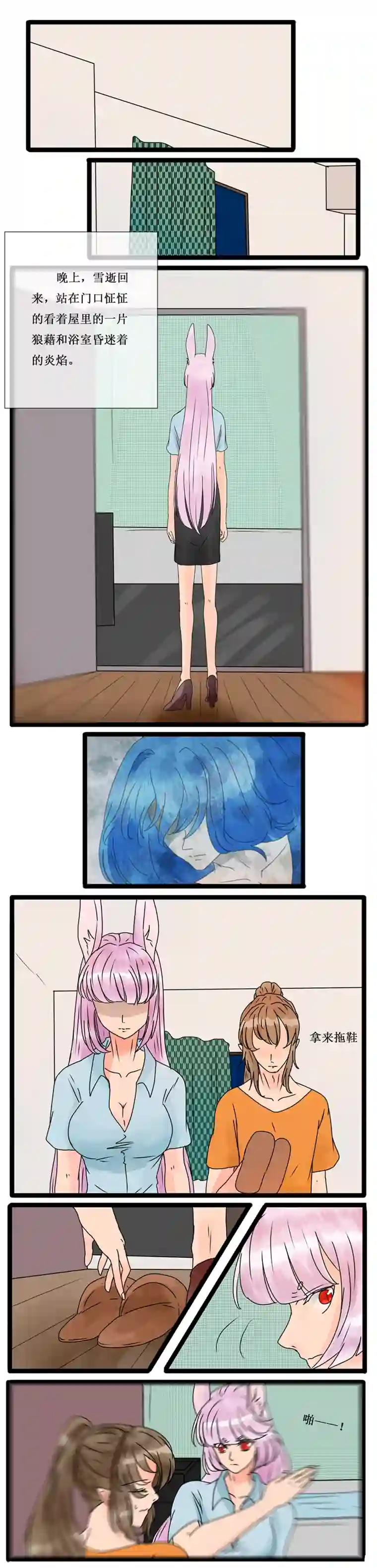 冥王你的爱之起源前传十五 兰儿的心