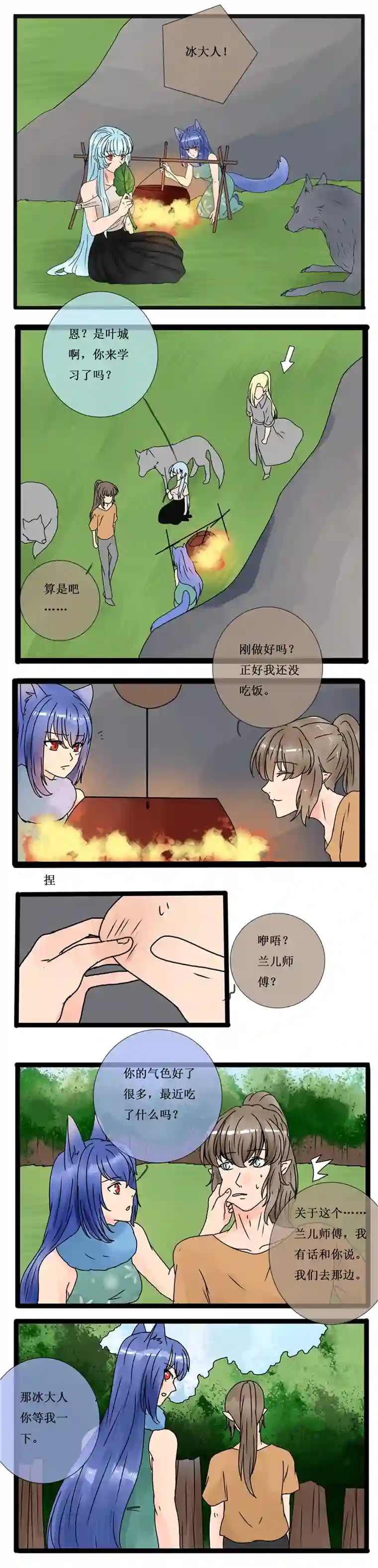 冥王你的爱之起源前传十五 兰儿的心