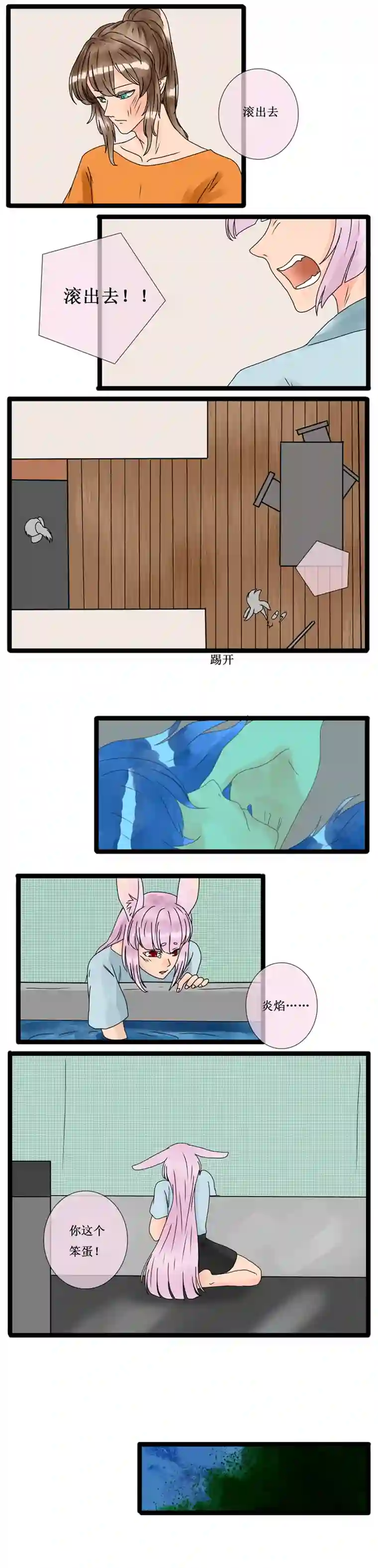 冥王你的爱之起源前传十五 兰儿的心