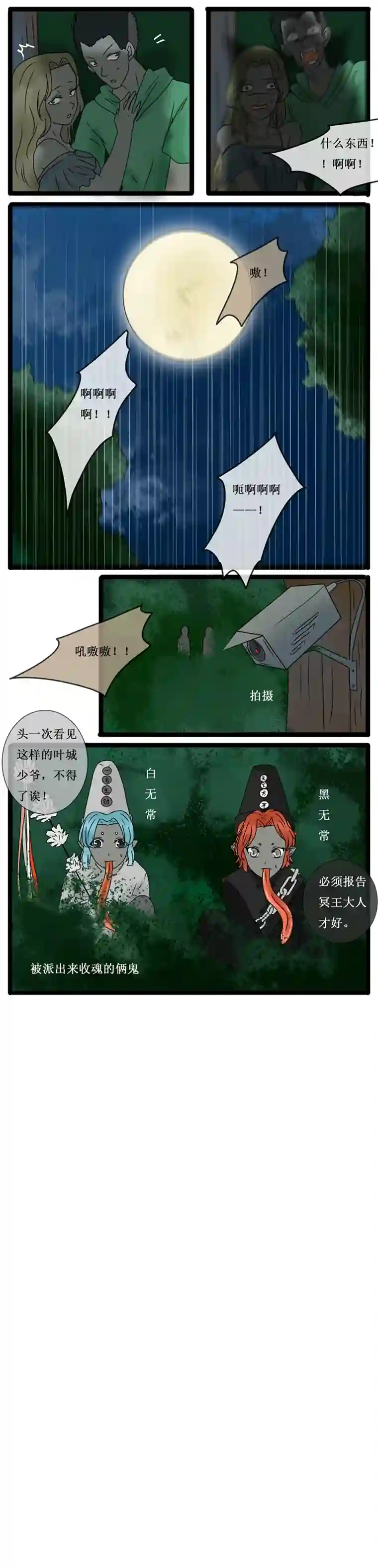 冥王你的爱之起源前传十五 兰儿的心