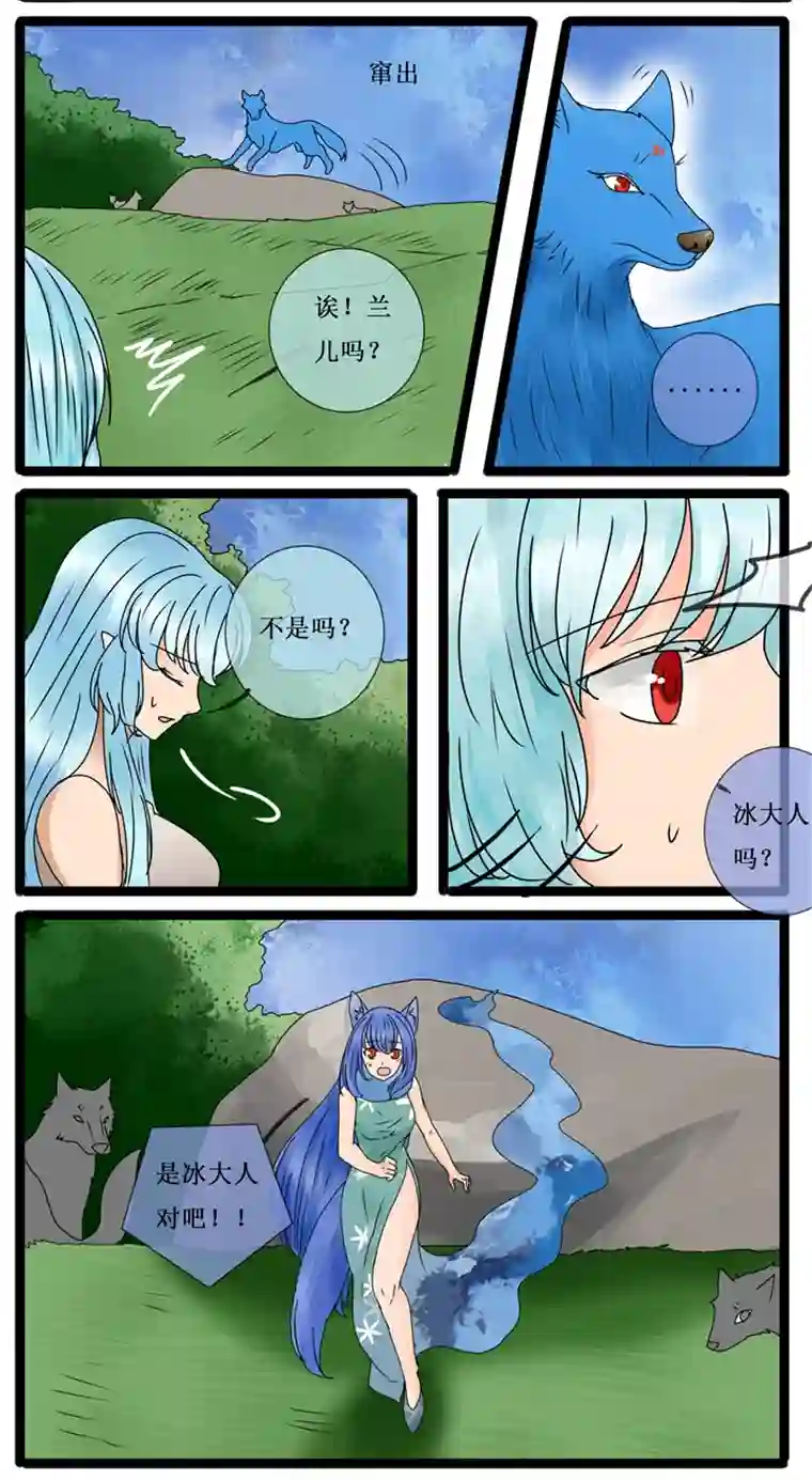 冥王你的爱之起源前传十五 兰儿的心