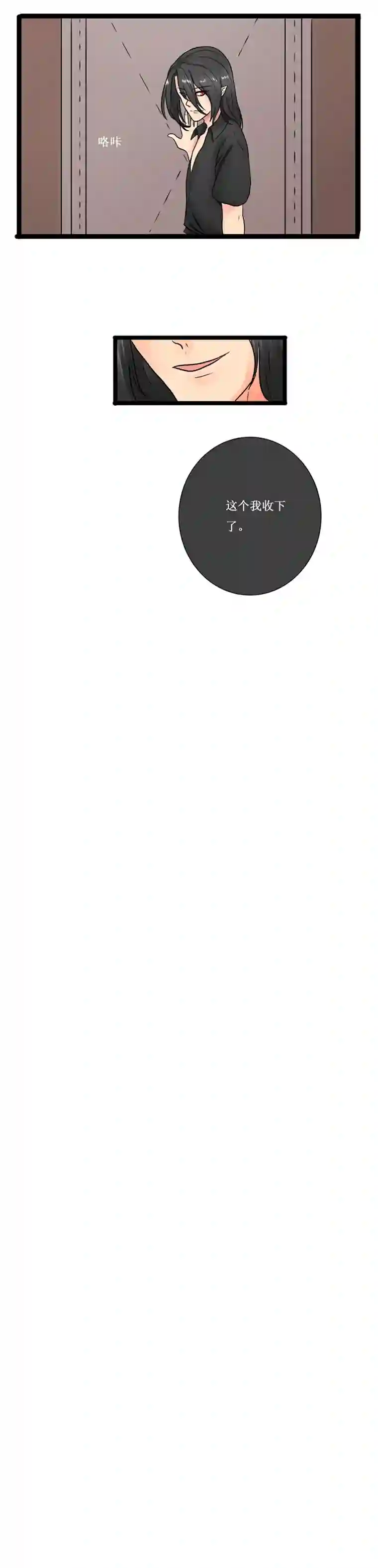 冥王你的爱之起源第十六章 这个暗夜有点怪（前传）