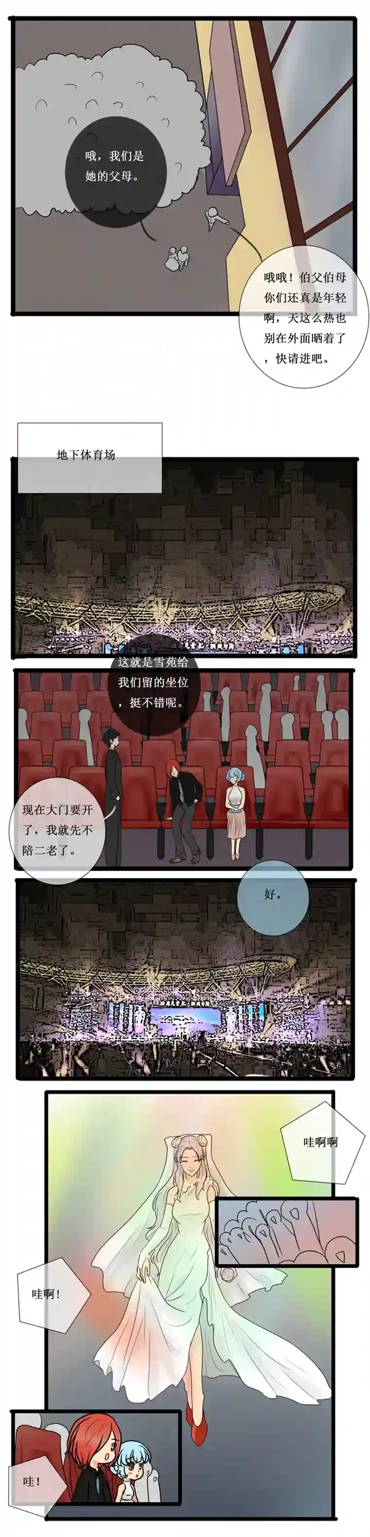 冥王你的爱之起源第十六章 这个暗夜有点怪（前传）