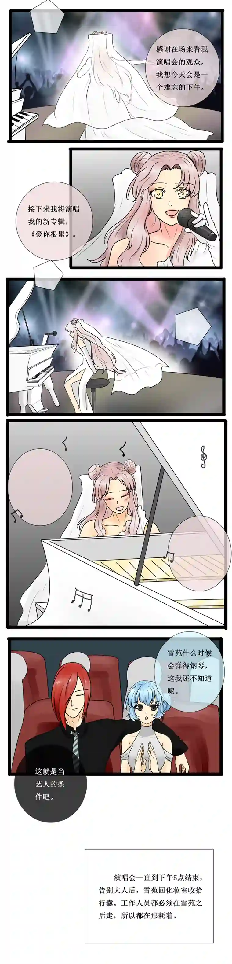 冥王你的爱之起源第十六章 这个暗夜有点怪（前传）