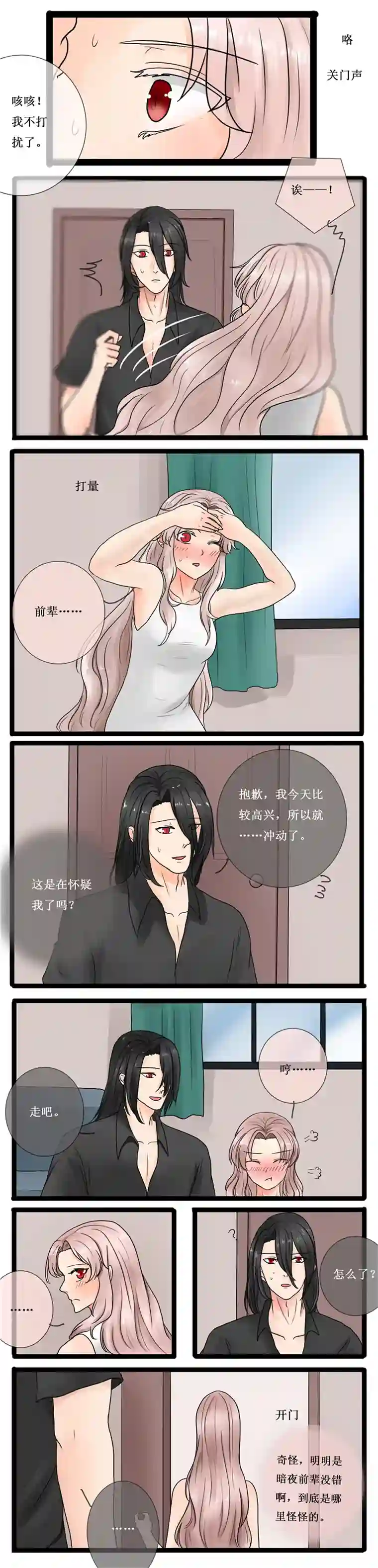 冥王你的爱之起源第十六章 这个暗夜有点怪（前传）