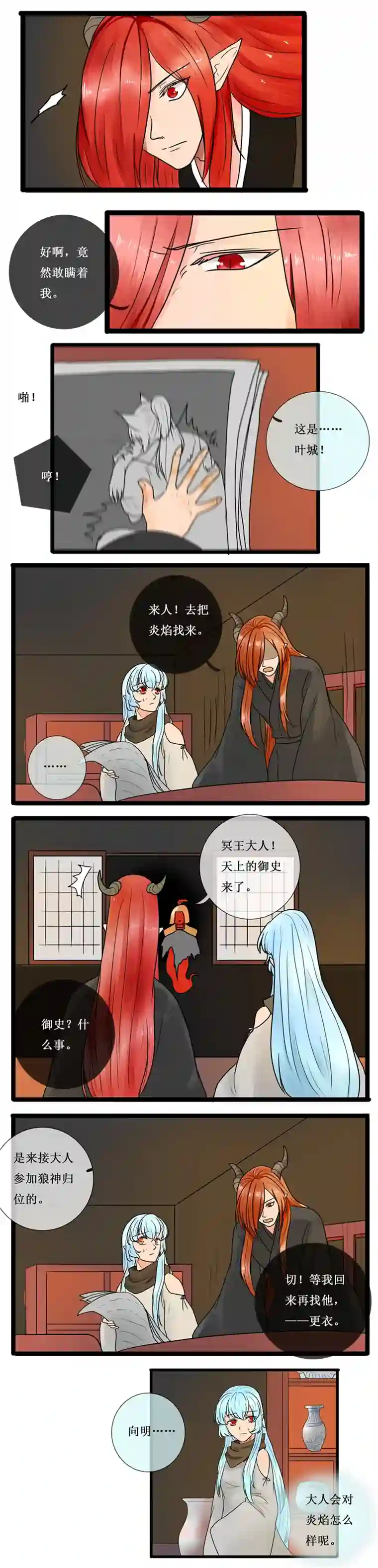 冥王你的爱之起源第十六章 这个暗夜有点怪（前传）