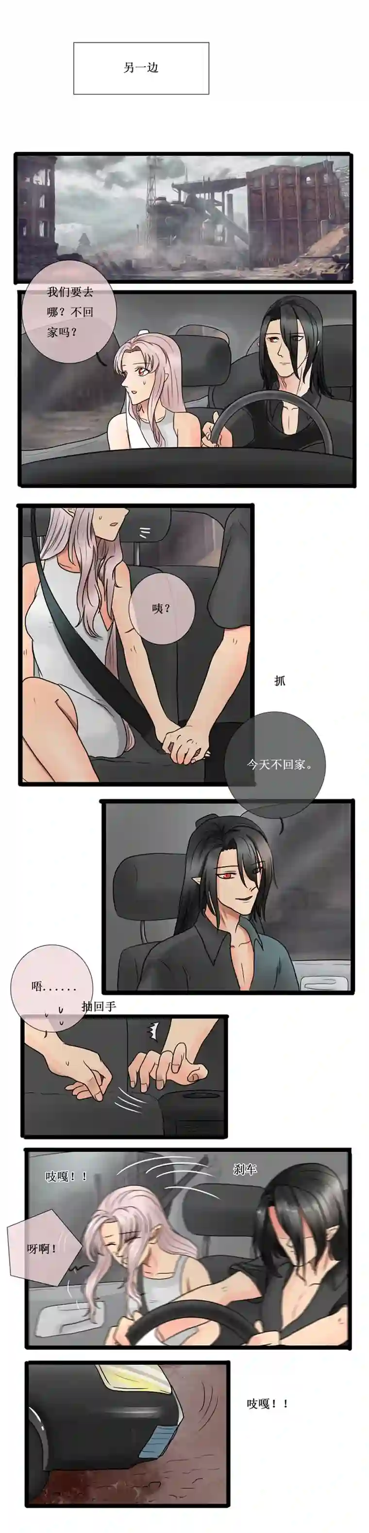 冥王你的爱之起源第十六章 这个暗夜有点怪（前传）