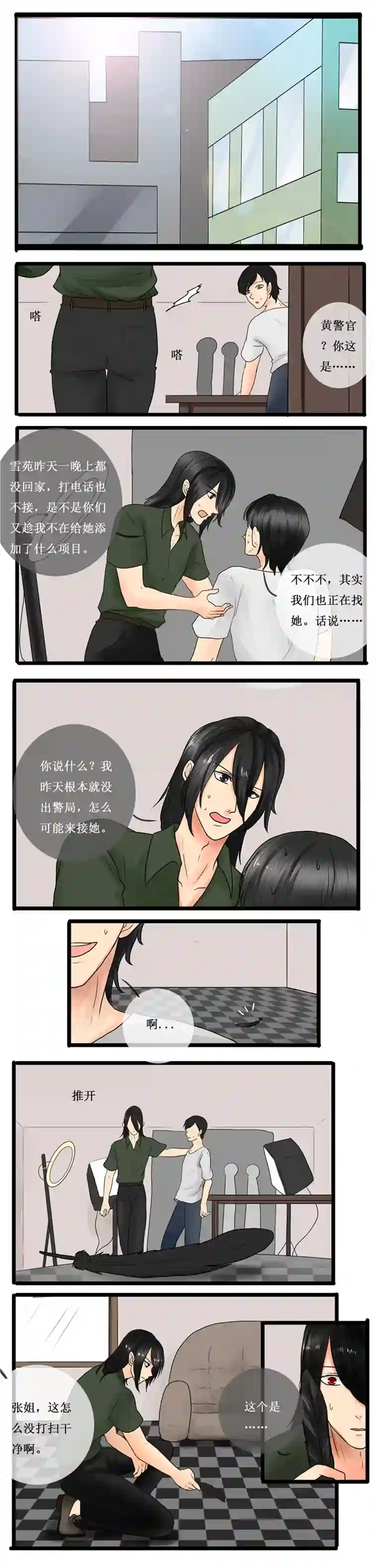 冥王你的爱之起源第十七章 被憎恨的父亲（前传）