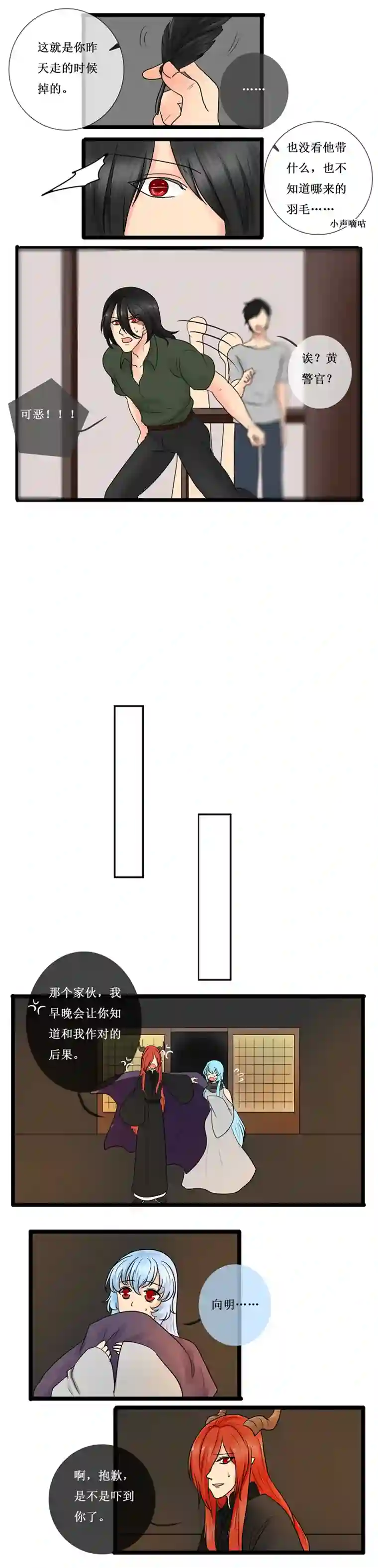 冥王你的爱之起源第十七章 被憎恨的父亲（前传）