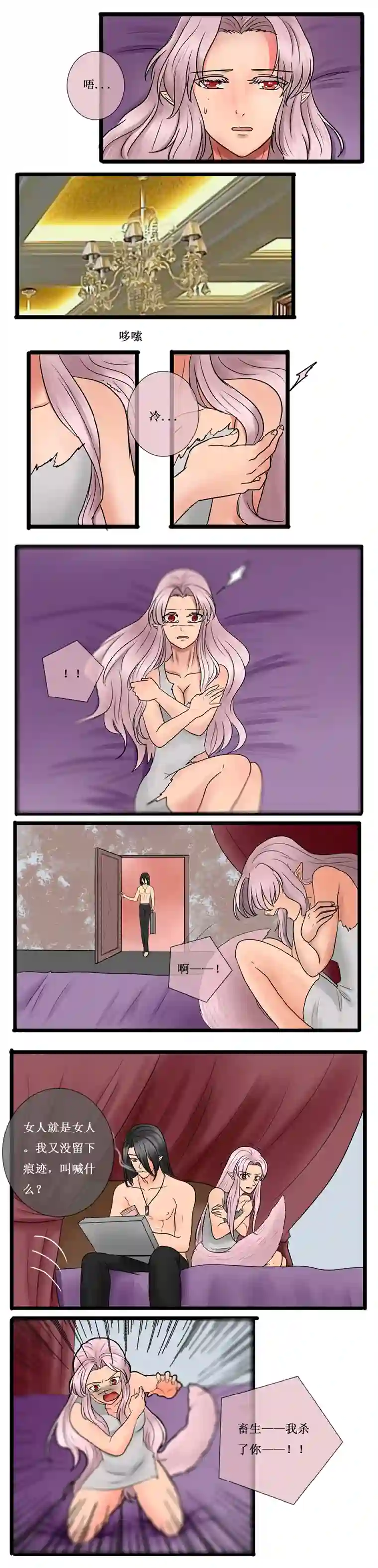 冥王你的爱之起源第十八章 恢复的记忆（前传）