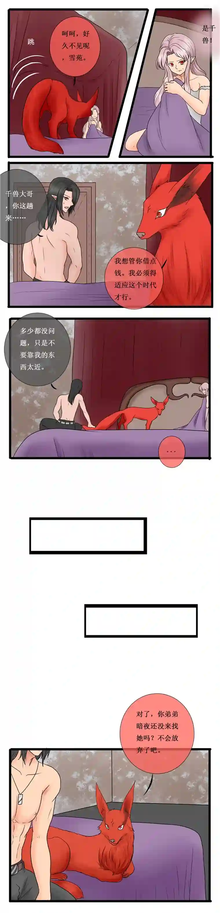 冥王你的爱之起源第十八章 恢复的记忆（前传）