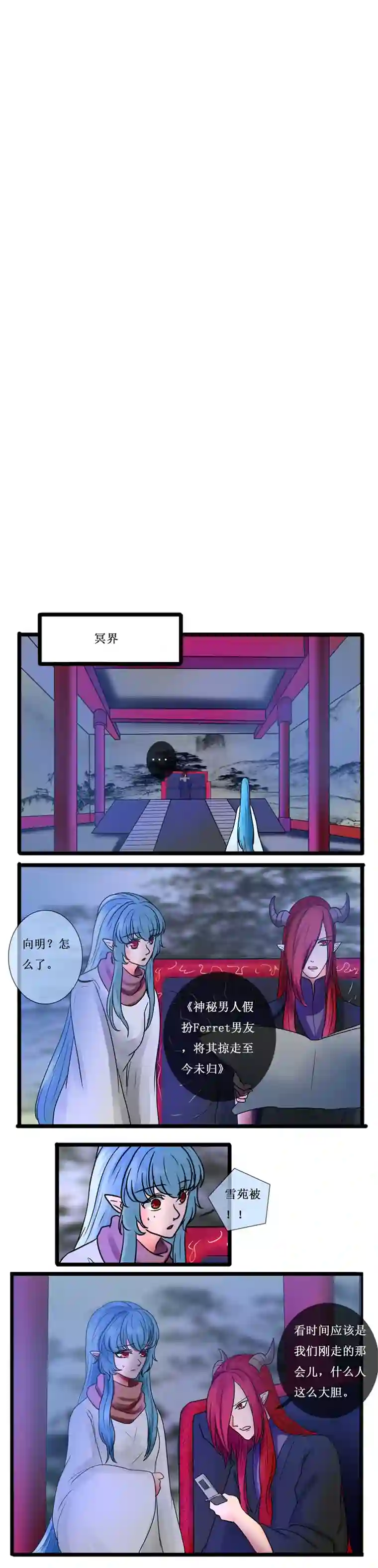 冥王你的爱之起源第十八章 恢复的记忆（前传）